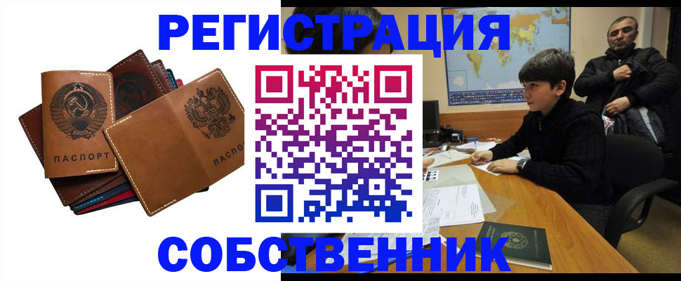 временная регистрация поиск в Могочи