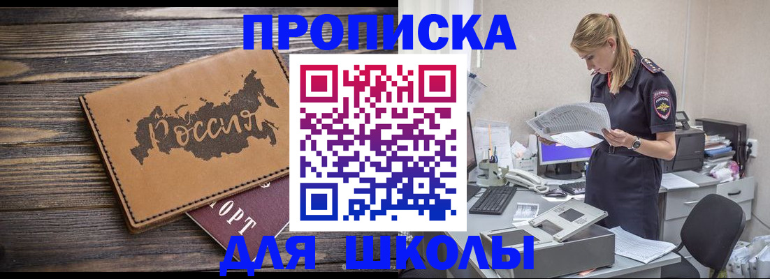 временная регистрация для всех в Могочи